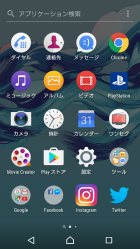 「Xperiaホーム」の画面