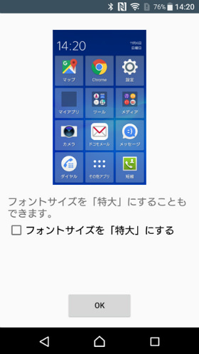 「シンプルホーム」画面