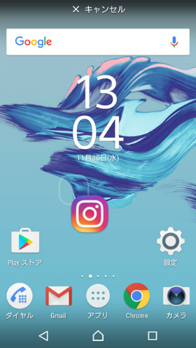 「Xperiaホーム」画面をより好みに近づける