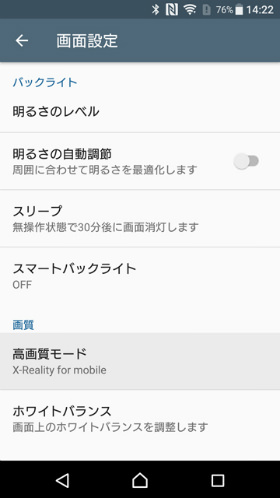 好みの画質に調整する