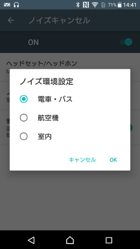 ノイズキャンセリングヘッドホンを使う
