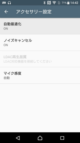 ヘッドホンの音質補正
