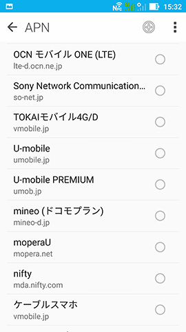 初期登録されているAPN情報