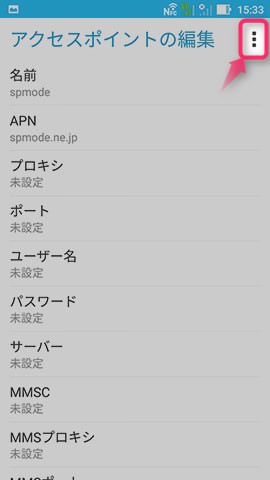保存を忘れると入力された情報が破棄されてしまうので要注意
