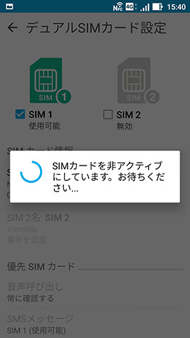 切り替えには少し時間がかかる