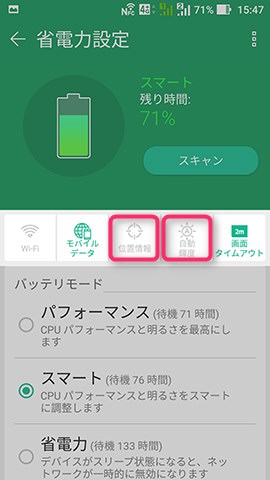 緑色がオン、灰色がオフの状態。タップする度に切り替わる