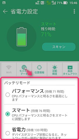 アイコン下に5つのモードが並ぶ