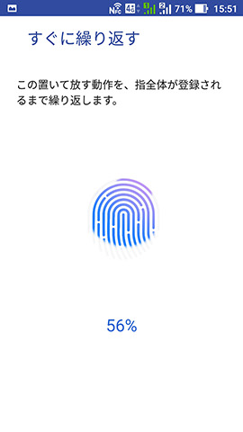 指の位置を少しずつズラしながら、十数回センサーへと押し当てる