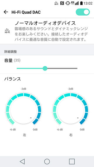 Hi-Fi Quad DAC機能