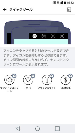 表示内容のカスタマイズ画面