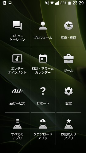 エントリーホームの操作画面