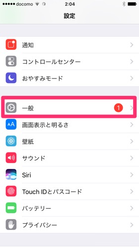 設定アプリの「一般」を選択