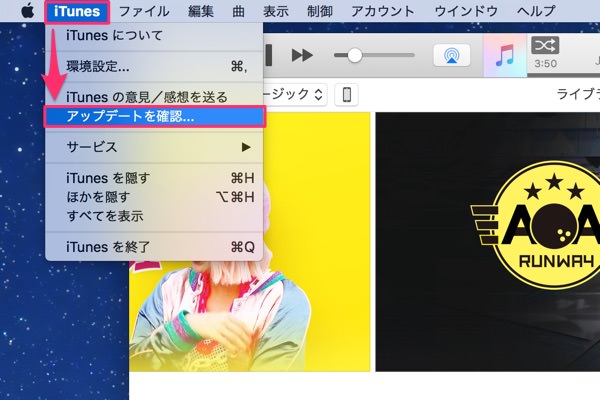 iTunesバージョンの確認
