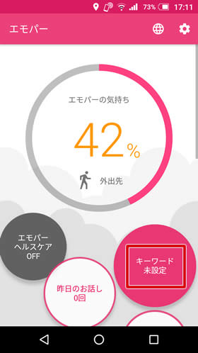自分がとくに知りたい情報などを設定