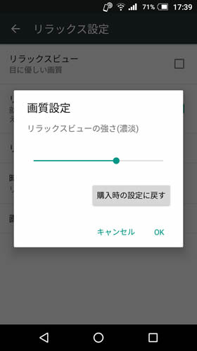 画質設定で濃淡(濃さ)を設定可能