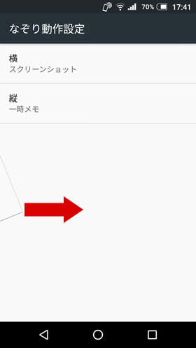 画面の端に、メモした一時メモがちらっと見えます