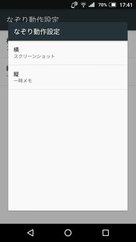 ちらっと見えるところを引き出すと、メモした画面が中央に表示されます