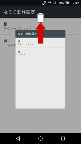 不要になったメモは上にスライドで消去できます