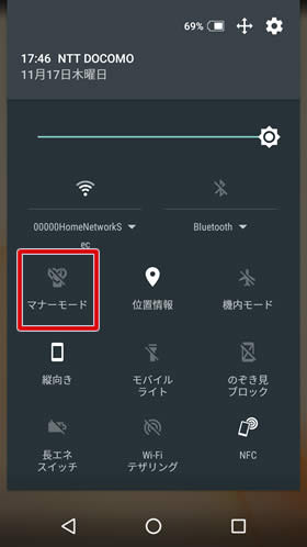 マナーモードのボタンを見つけてタップするだけで設定完了