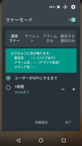 マナーモードのボタンを見つけてタップするだけで設定完了