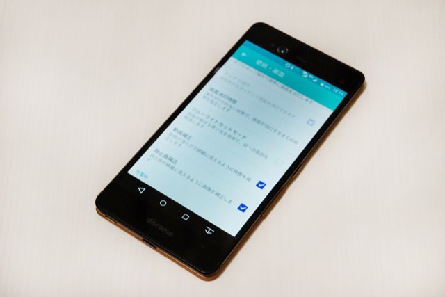 ブルーライトカットモードOFF
