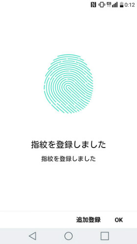 isai Beatの設定:予備の解除方法