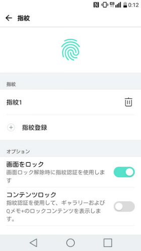 isai Beatの設定:予備の解除方法
