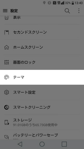 isai Beatの設定:テーマ