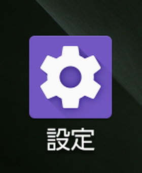URBANO V03 設定:au IDを設定する
