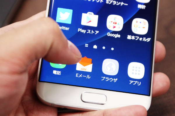 キャリアのメールもそのまま使える