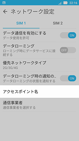 【設定】から順に進む