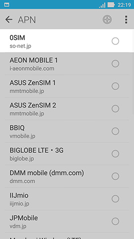 APN情報一覧から今登録したものを探す