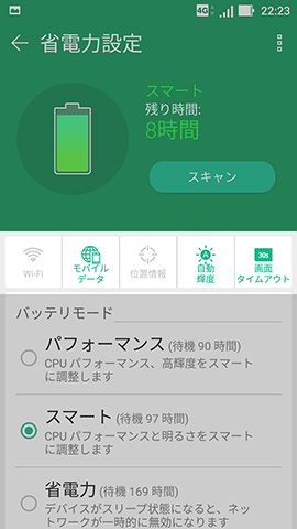 中段に配置されている基本機能の設定変更ボタン