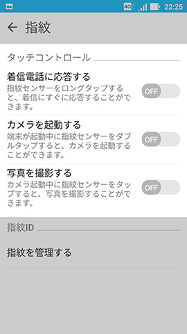 タッチのみ(認証ナシ)で使える機能は3つ