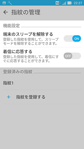 使いたい機能をオンにする