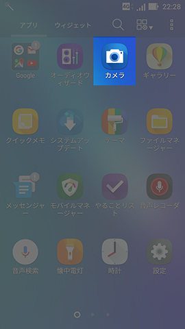 カメラアプリを起動
