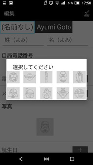 STAR WARS mobile 細かい画面までスター・ウォーズ