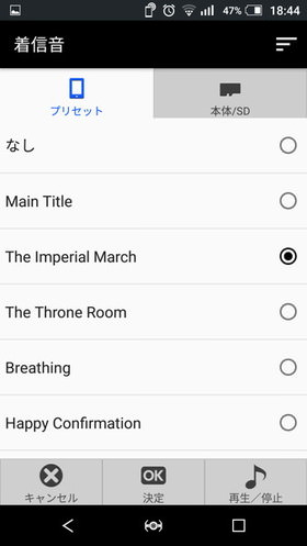 プリセットの着信音や操作音もスター・ウォーズ!