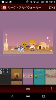 STAR WARS mobile メール