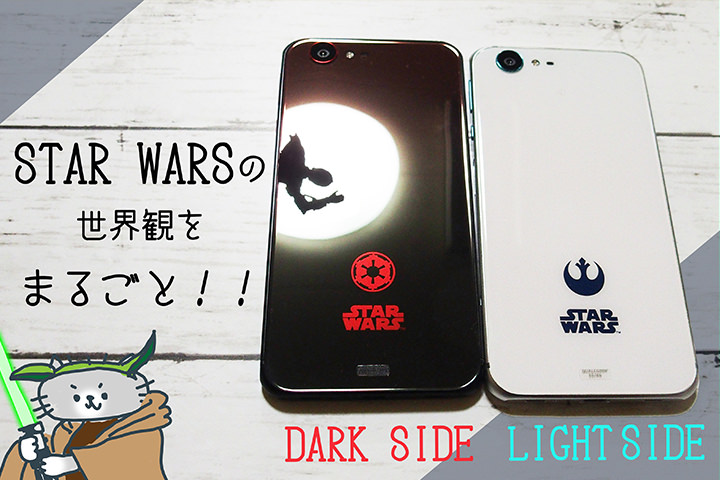 STAR WARS mobileの作りこみがすごい!思わずスター・ウォーズファンも唸る出来!