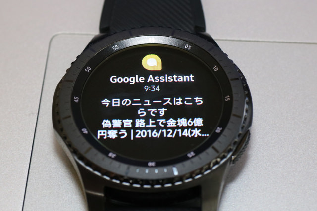スケジュール通知やニュースの表示