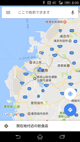 Google Mapは初回の読み込みに時間がかかる