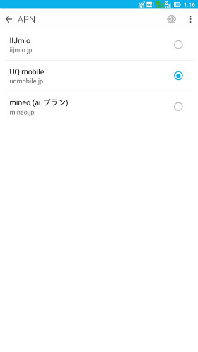 ZenFone 3 Ultra APN設定