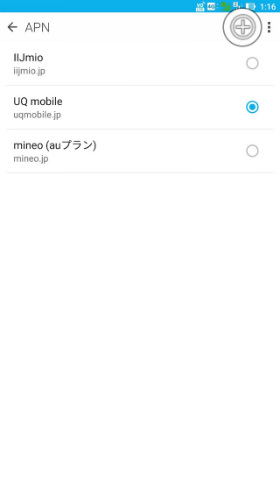 ZenFone 3 Ultra APN設定