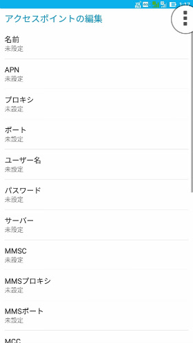 ZenFone 3 Ultra APN設定