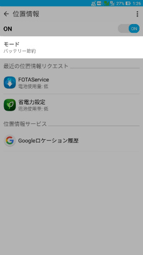 ZenFone 3 Ultra GPSの精度を高める