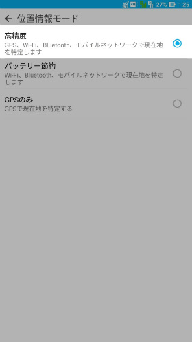 ZenFone 3 Ultra GPSの精度を高める