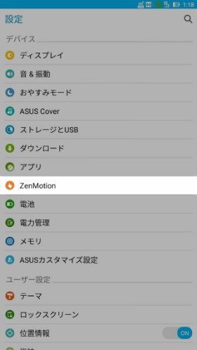 ZenFone 3 Ultra 片手モード