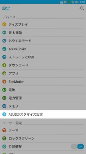 ZenFone 3 Ultra マルチタスクボタン