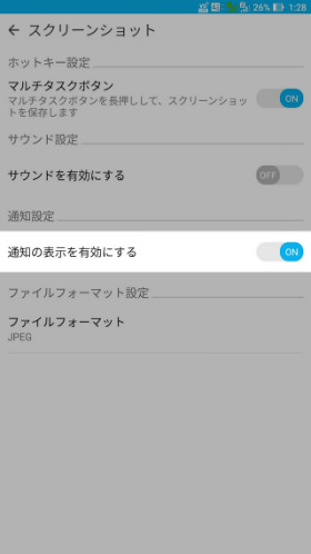 ZenFone 3 Ultra スクリーンショット